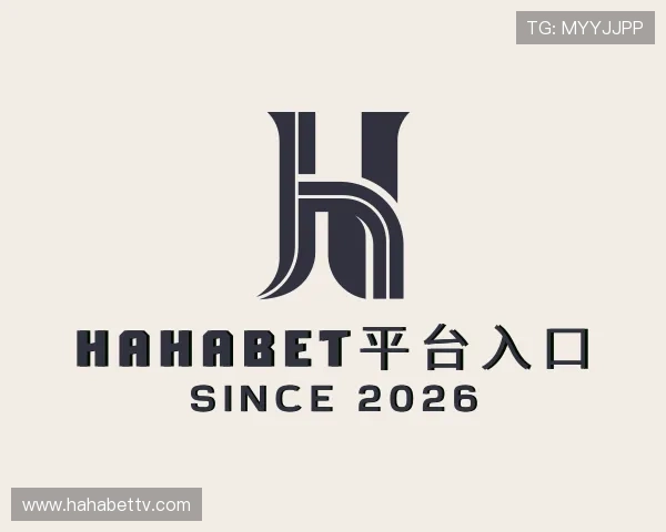 知道hahabet平台入口